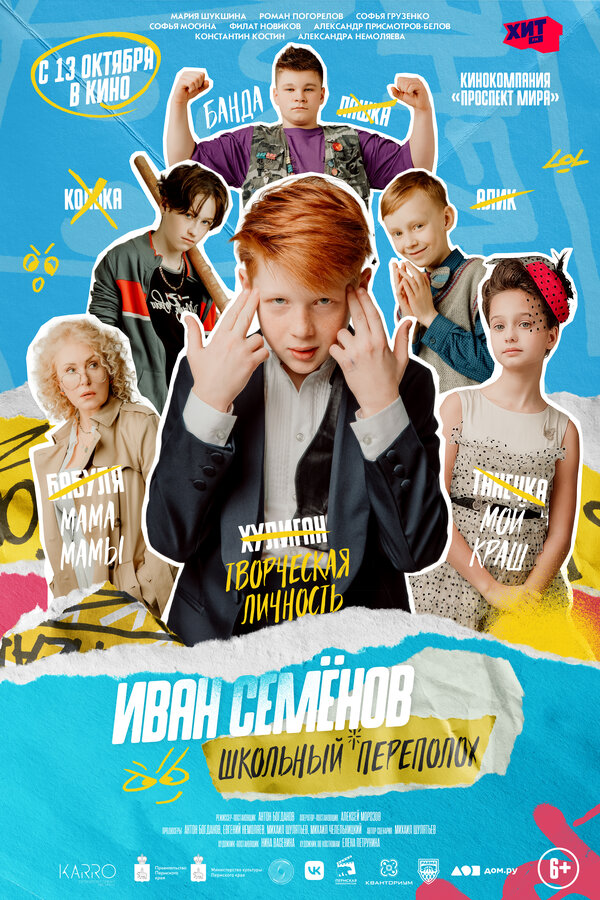 Постер сериала